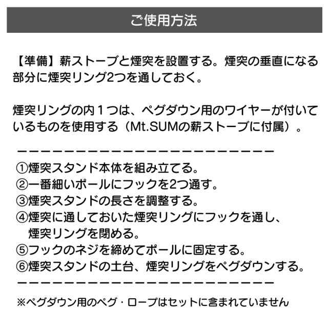 はるさま専用　マウントスミ　薪ストーブ用 煙突スタンド ver.3