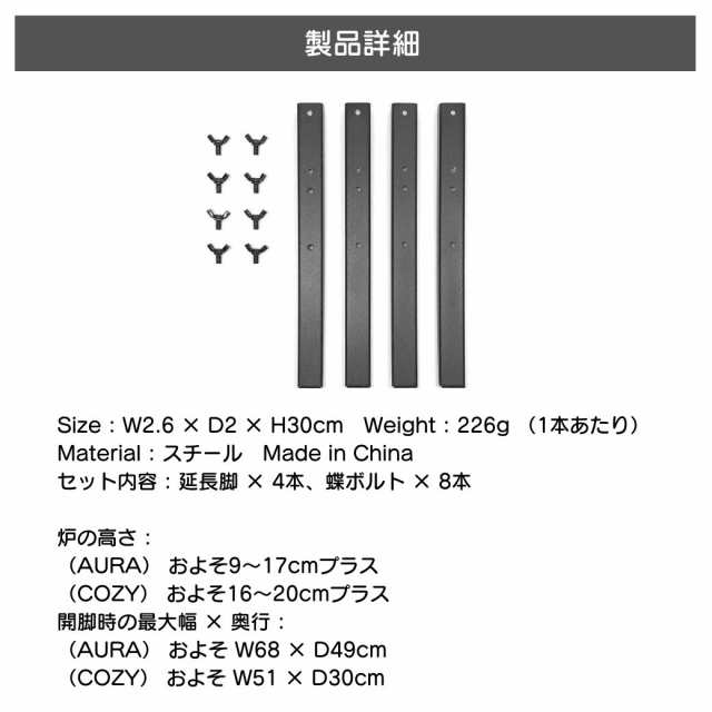 延長脚 薪ストーブ 煙突 オプションパ—ツ Mt.SUMI（マウントスミ