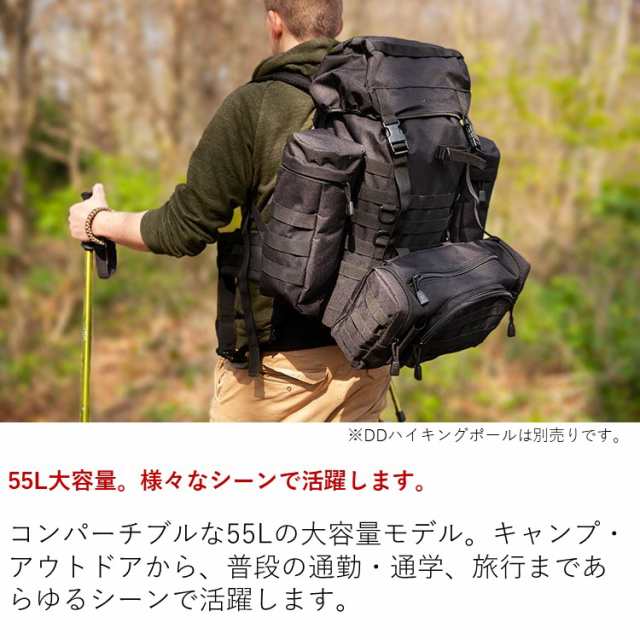 DDハンモック DDベルゲンリュックサック 大容量 55L バックパック DD Bergen Rucksack ベルゲンリュックサック  カラーバリエーション オ｜au PAY マーケット