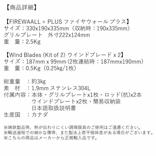 焚き火台 焚火台 SPORTES スポルテス FIREWAALL + PLUS ＆ Wind Blades ...