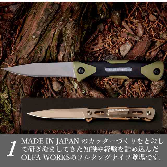 ナイフ フルタングナイフ OLFA WORKS オルファワークス OUTDOOR KNIFE 