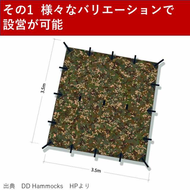 タープ DDタープ 3.5ｘ3.5 DD Tarp 3.5x3.5 - MC マルチカム 迷彩