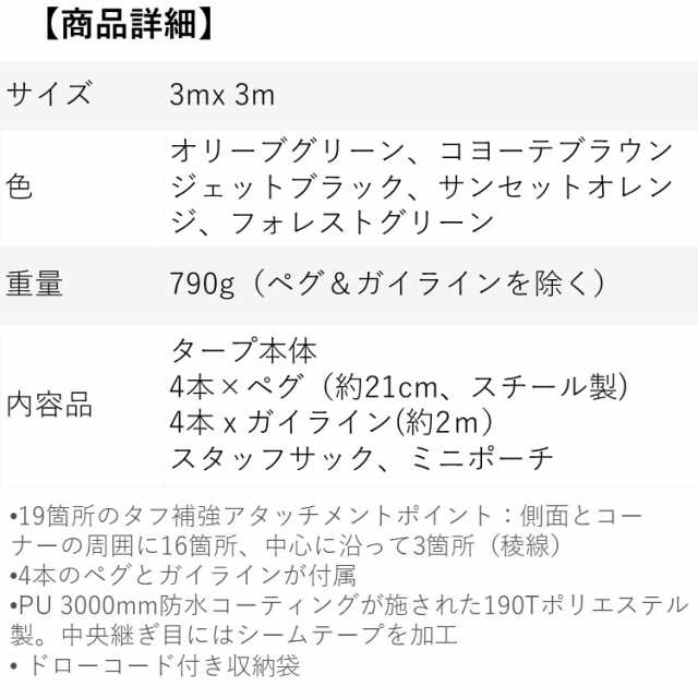 タープ DDタープ 3ｘ3 DD Tarp 3x3 ヘキサタープ スクエア 正方形 3m