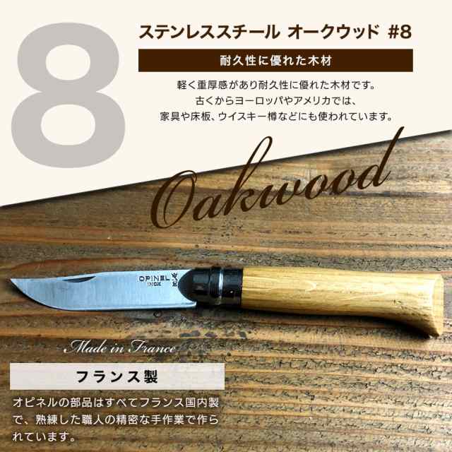 アウトドア 折りたたみ ナイフ OPINEL（オピネル）ステンレス
