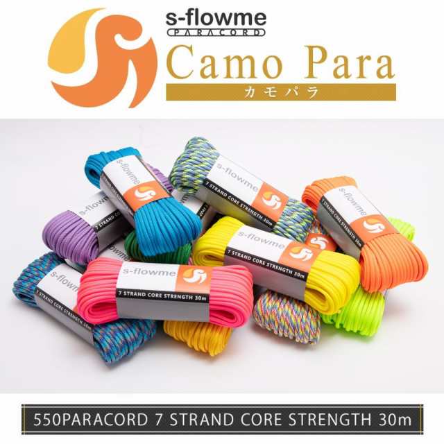 パラコード 4mm ガイロープ 550パラコード 7芯 4mm x 30m 【s-flowme(スフローム）Camo Para カモパラ】カモ 迷彩  迷彩柄 ブレスレッド の通販はau PAY マーケット - キャンプ専門店Musicu0026Outdoor lab au PAY マーケット店 | au  PAY マーケット－通販サイト