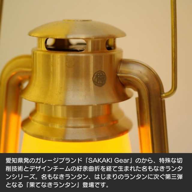 ゴールゼロ専用ランタンケース 【 果てなきランタン オレンジ ゴールゼロ専用ランタンケース 【 果てなきランタン オレンジ