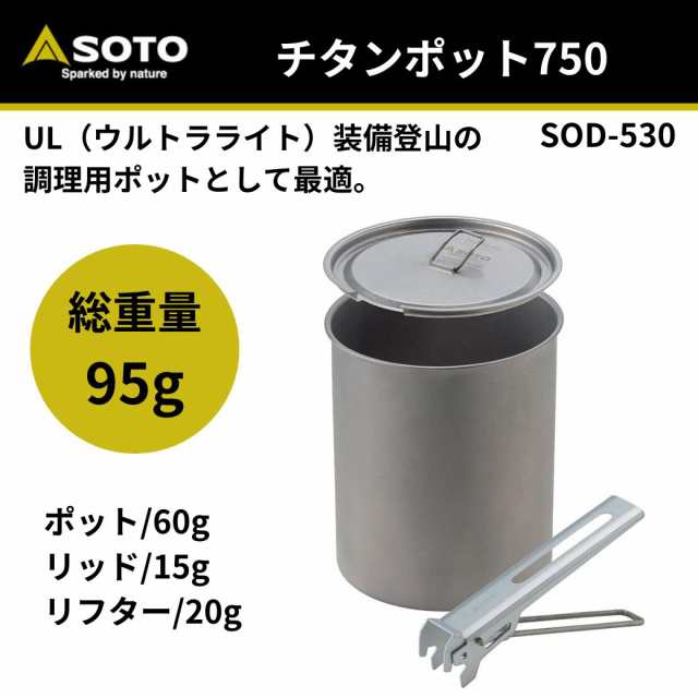 シングルバーナー SOTO ソト アミカス コンパクトストーブ SOD