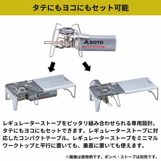 あす楽対応】 SOTO ソト ミニマルワークトップ ST-3401 レギュレーター