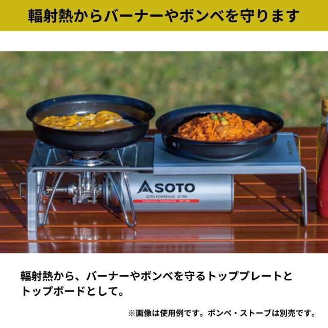 あす楽対応】 SOTO ソト ミニマルワークトップ ST-3401 レギュレーター