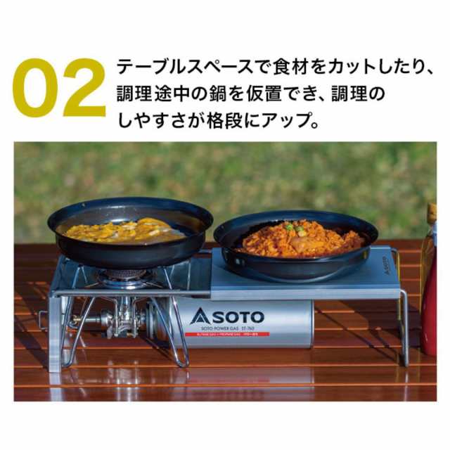 ソト(SOTO) ミニマルワークトップ ST-3107 - バーベキュー・調理用品