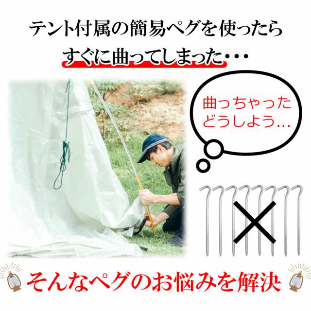 (即日発送)スチールペグ 30cm 10本セット キャンプ テント タープ