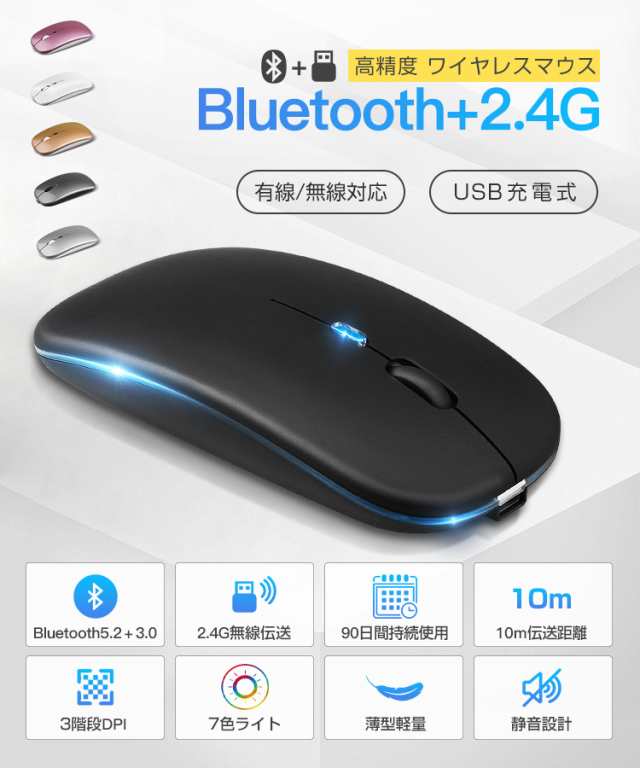 ✨【超ポイントバック祭】✨ 【Bluetooth5.2+3.0】ワイヤレスマウス