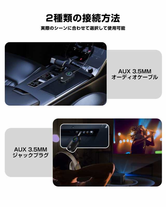 一台三役 Bluetooth5.0 トランスミッター レシーバー トランシーバー