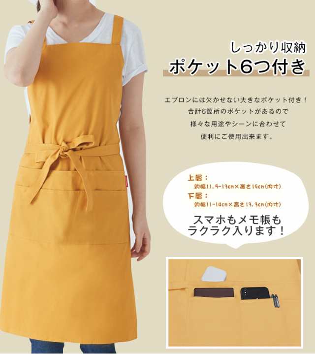 H型 エプロン カフェエプロン おしゃれ 男女兼用 スタッフエプロン 保育士 ワークエプロン かわいい レディース メンズ ポケット6つ  コッの通販はau PAY マーケット - EWIN