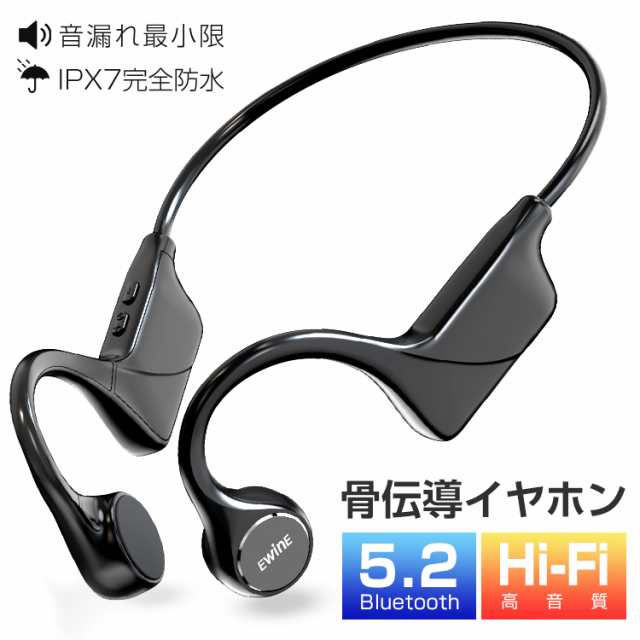 骨伝導 イヤホン Bluetooth ヘッドホン 耳掛け式 骨伝導イヤホン Bluetooth5.2+EDR搭載 骨伝導ワイヤレスイヤホン Hi-Fi高音質  2台同時接の通販はau PAY マーケット EWIN au PAY マーケット－通販サイト