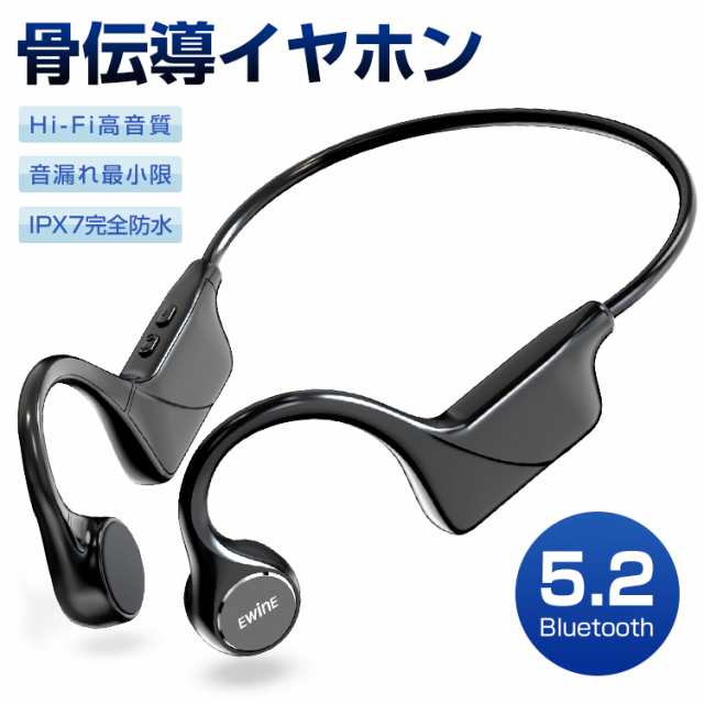 70％OFF】 高品質 骨伝導イヤホン Bluetooth5.2 イヤフォン ワイヤレス