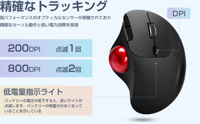 トラックボール ワイヤレスマウス 瞬時接続 無線2.4GHz/Bluetooth