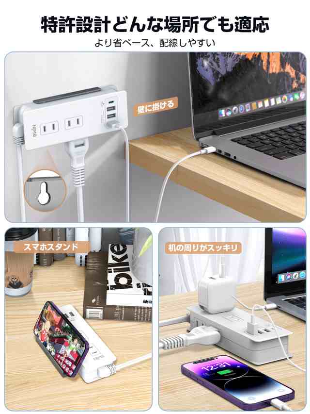 8台同時充電】電源タップ PD対応 USB コンセント 急速充電 32W 延長