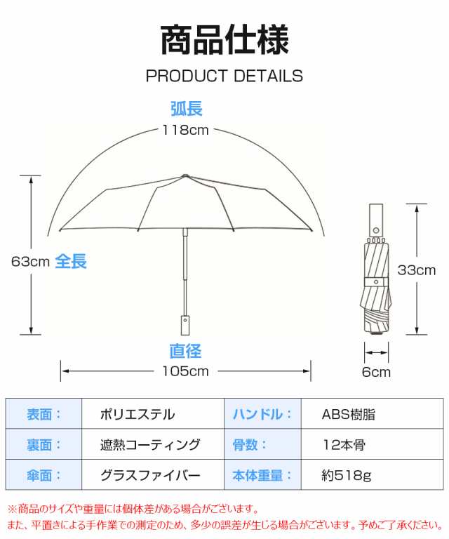 12本骨 折りたたみ傘 メンズ 自動開閉 折り畳み傘 ワンタッチ 雨傘