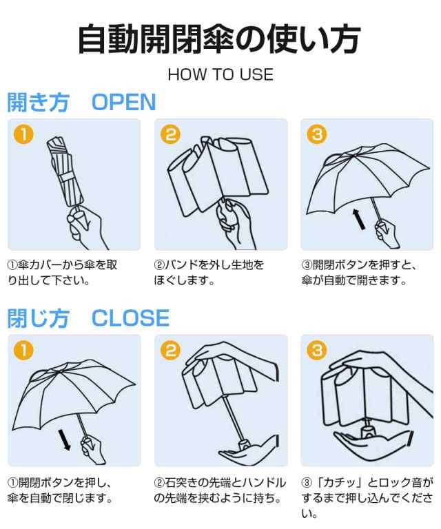 12本骨 折りたたみ傘 メンズ 自動開閉 折り畳み傘 ワンタッチ