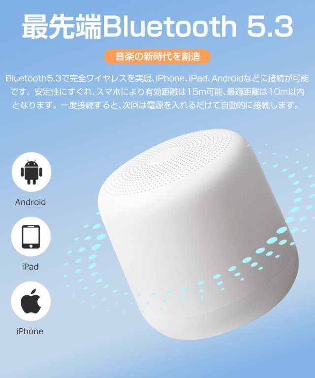 スピーカー ポータブルスピーカーBluetooth5.3 ワイヤレス 最新 人気