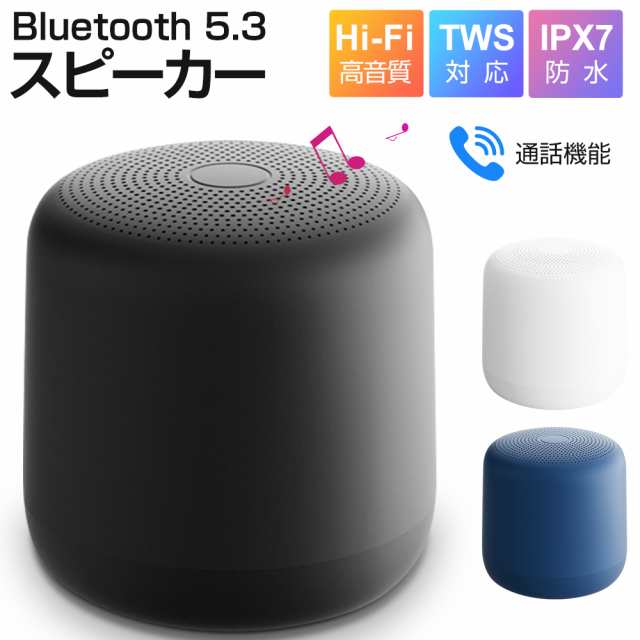 Bluetooth ポータブルスピーカー ワイヤレス iPhone シルバー - スピーカー