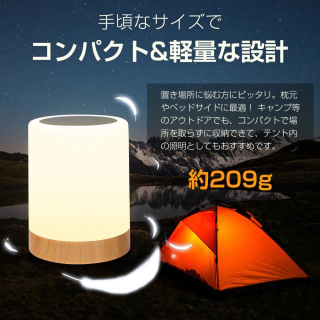 ワンタッチ+リモコン対応】ナイトライト ベッドサイドライト 13色