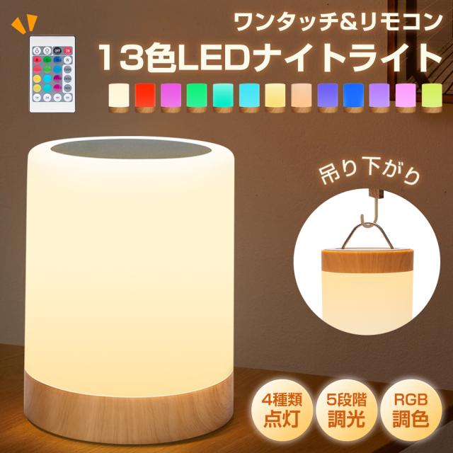 ぽち　テーブルライト led 10段階調光 リモコン付き18 ぽち テーブルライト led 10段階調光 リモコン付き18 ぽち テーブル
