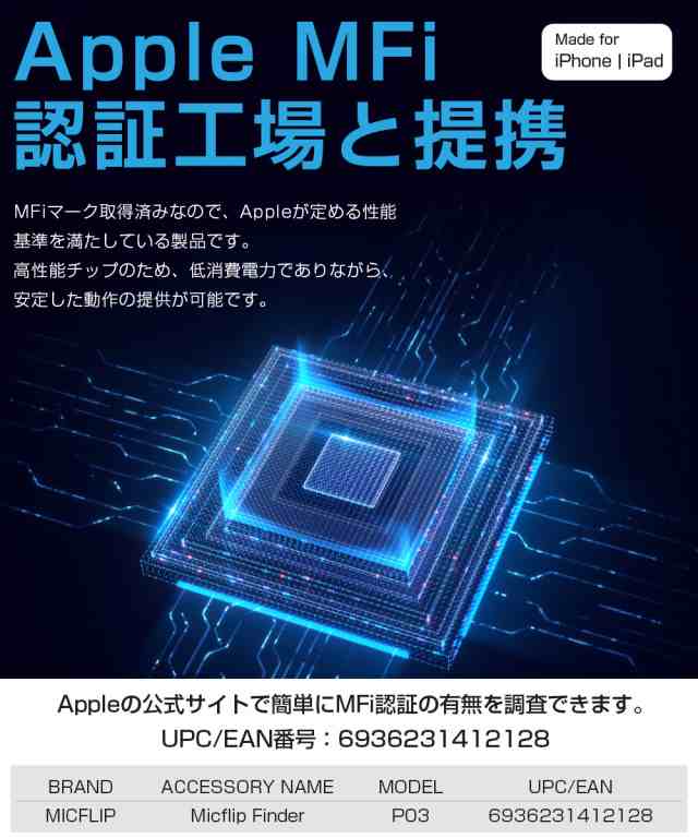 MFI認証】スマートタグ キーホルダー付 紛失防止タグ スマート