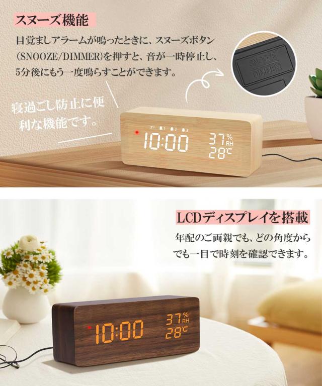 進化版】電波時計 デジタル 置き時計 湿度計 温度計 目覚まし時計 木目