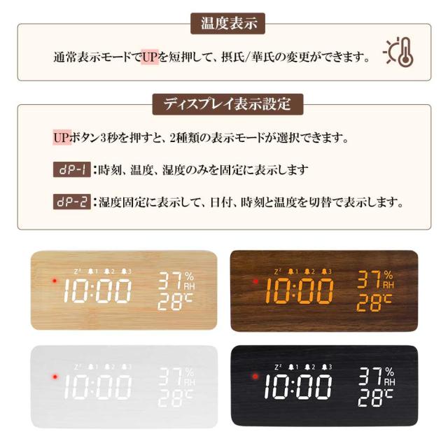 進化版】電波時計 デジタル 置き時計 湿度計 温度計 目覚まし時計 木目