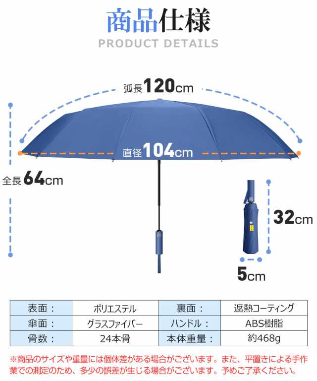 24本骨 折りたたみ傘 メンズ レディース 自動開閉 折り畳み傘 ワンタッチ 雨傘 完全遮光 晴雨兼用 日傘 紫外線 UVカット UPF50+ 大きめ  1の通販はau PAY マーケット - EWIN | au PAY マーケット－通販サイト