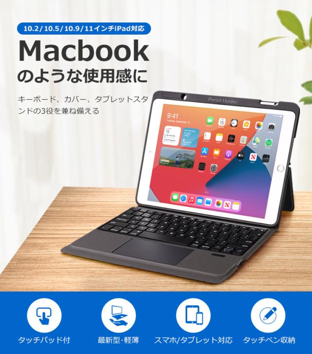 タッチパッド搭載+ペン収納】 キーボード 2025 iPad Air 11