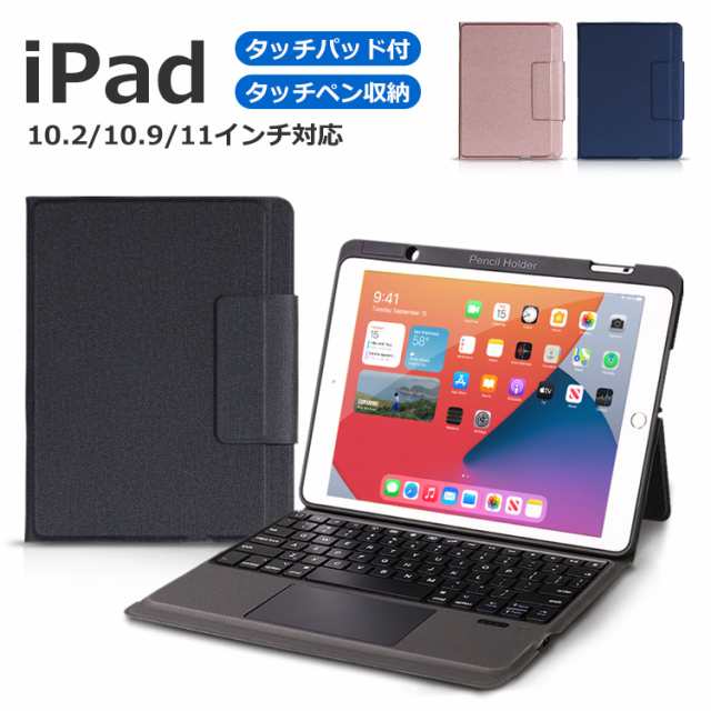 ショップ iPad Air 10.9インチ Pro 11 黒 キーボード ケース