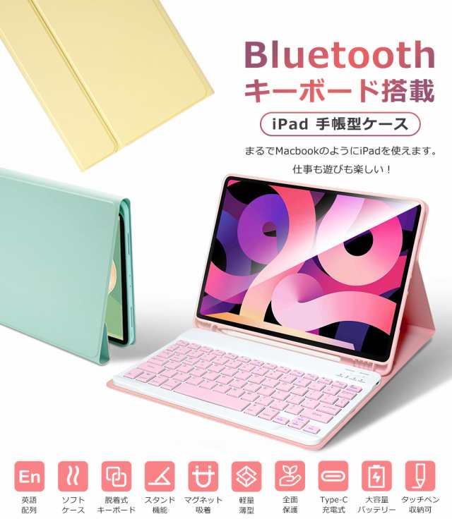 iPad ケース 第10世代 mini6 10.2インチ 第9世代 第8世代 第7世代 ｶﾊﾞｰ 第6世代 第5世代 9.7インチ 10.5インチ Air5 Air4 10.9インチ Air3 mini4 mini5 Air Air2 Pro11 軽量 ハードケース 三つ折り マグネット スタンド