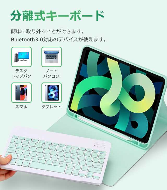 最新着脱式 iPad 第10世代 第9世代 10.2インチ キーボード ケース iPad ...