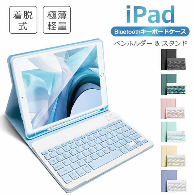 iPad第8世代本体とBluetooth対応キーボード付きケースとスタイラスペン