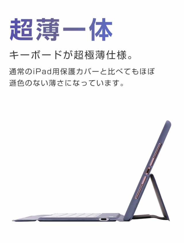 日本語配列】 iPad Air 10.9インチ iPad 第8世代 10.2インチ iPad Pro