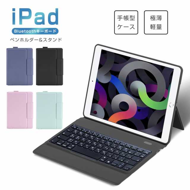 日本語配列】 iPad Air 10.9インチ iPad 第8世代 10.2インチ iPad Pro
