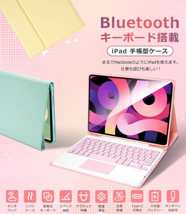 タッチパッド搭載 iPad A16 iPad 第10世代 10.9インチ 第9世代