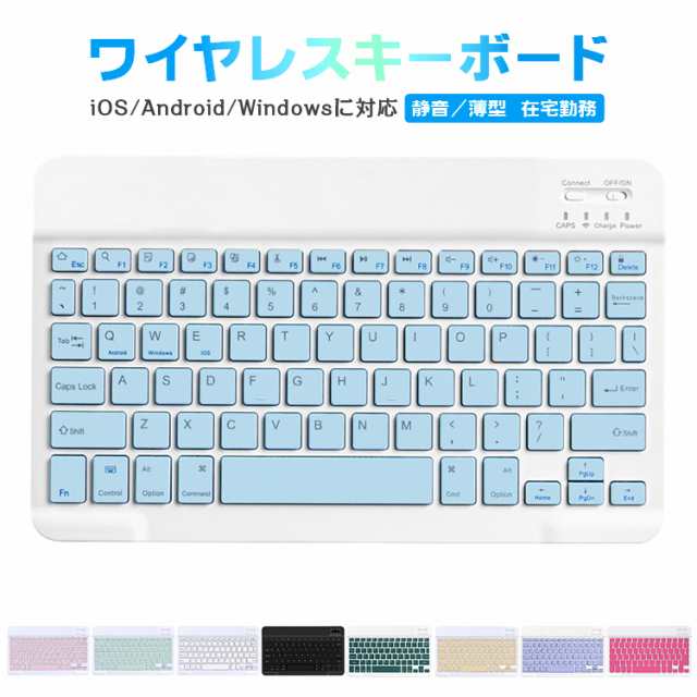 Bluetooth キーボード iPad 第10世代 第9世代 10.2インチ iPad 第8世代