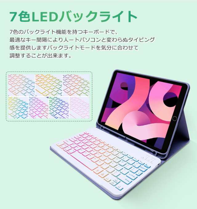 最新着脱式 iPad 第9世代 10.2インチ iPad 第8世代 7色バックライト