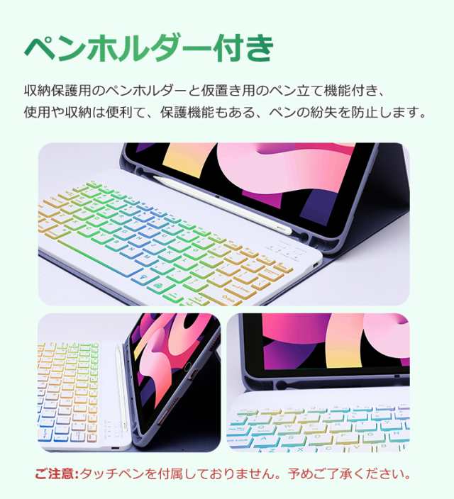 最新着脱式 iPad 第9世代 10.2インチ iPad 第8世代 7色バックライト