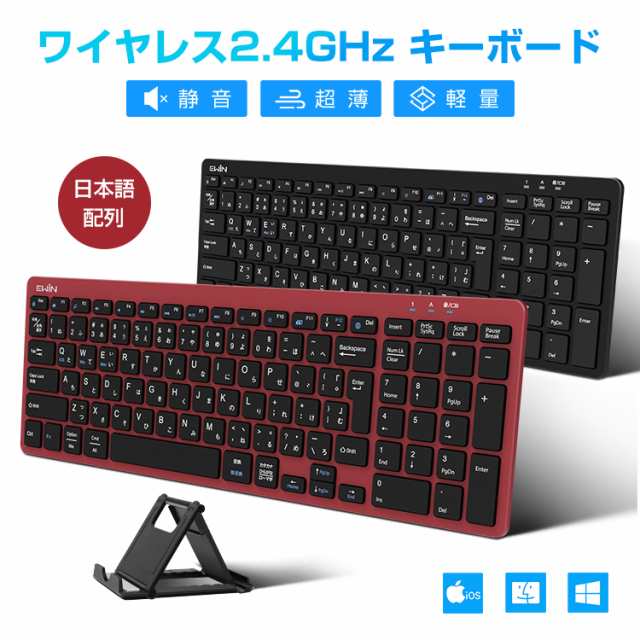 キーボード ワイヤレス 日本語配列 2.4GHz テンキー搭載 Type-C USB