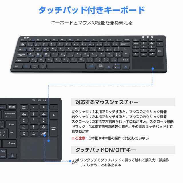 Bluetooth+2.4GHz無線】ワイヤレスキーボード タッチパッド テンキー