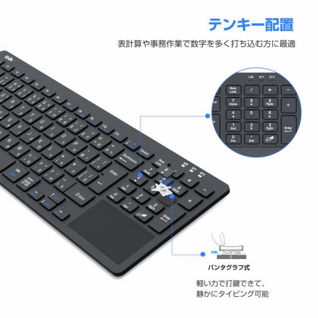 Bluetooth+2.4GHz無線】ワイヤレスキーボード タッチパッド テンキー搭載 bluetoothキーボード iPad 第10世代 第9世代  JIS日本語配列 の通販はau PAY マーケット - EWIN | au PAY マーケット－通販サイト