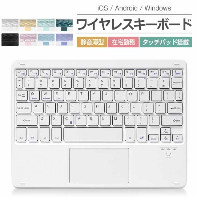 タッチパッド搭載 Bluetoothキーボード iPad Air 10.9インチ iPad 第10