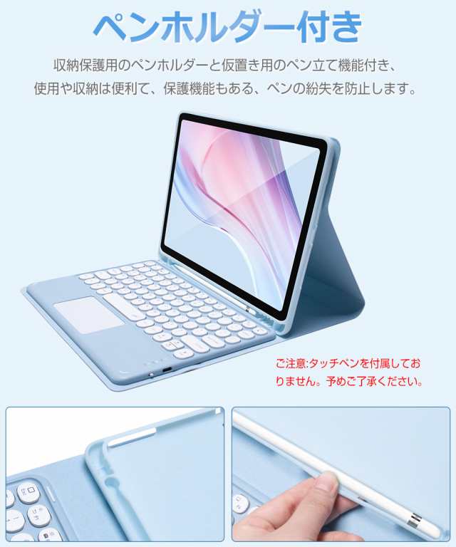 タッチパッド搭載 iPad 第9/8/7/6 世代 10.2インチ 10.9インチ iPad