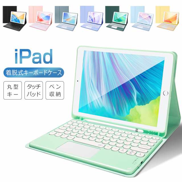 タッチパッド搭載 iPad 第9 世代 10.2インチ 10.9インチ iPad Pro 11