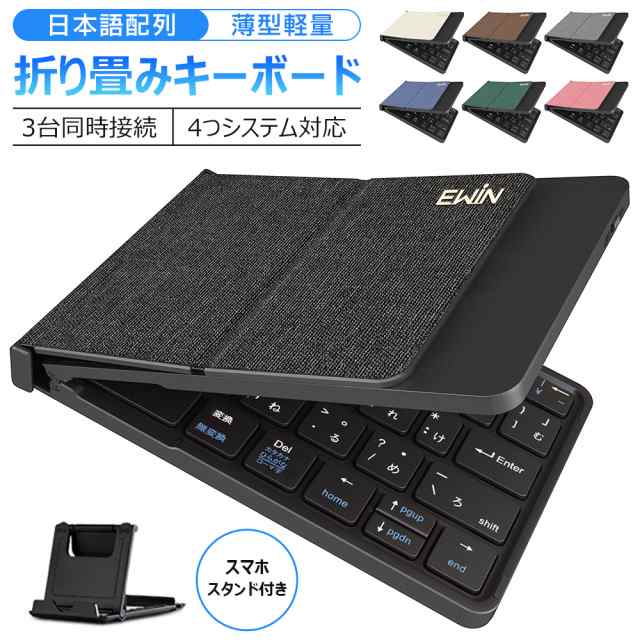 ワイヤレス キーボード Bluetooth ブルートゥース ワイヤレスキーボード 薄型 充電式 IOS 無線 USB充電 アンドロイド  bluetooth ipad 日本語配列 充電式 usb bluetooth おすすめ 接続 キーボード タッチパッド 小型 android スマホ  キーボード ケース 第9世代 第6世代